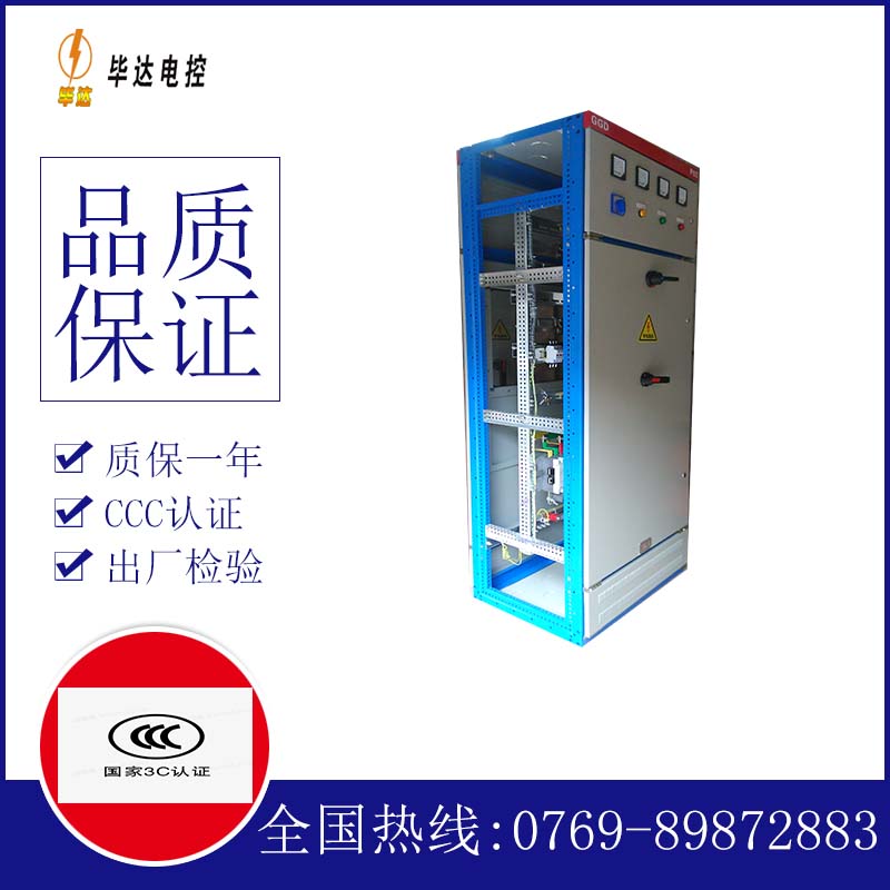 巴彦淖尔GGD固定式开关柜