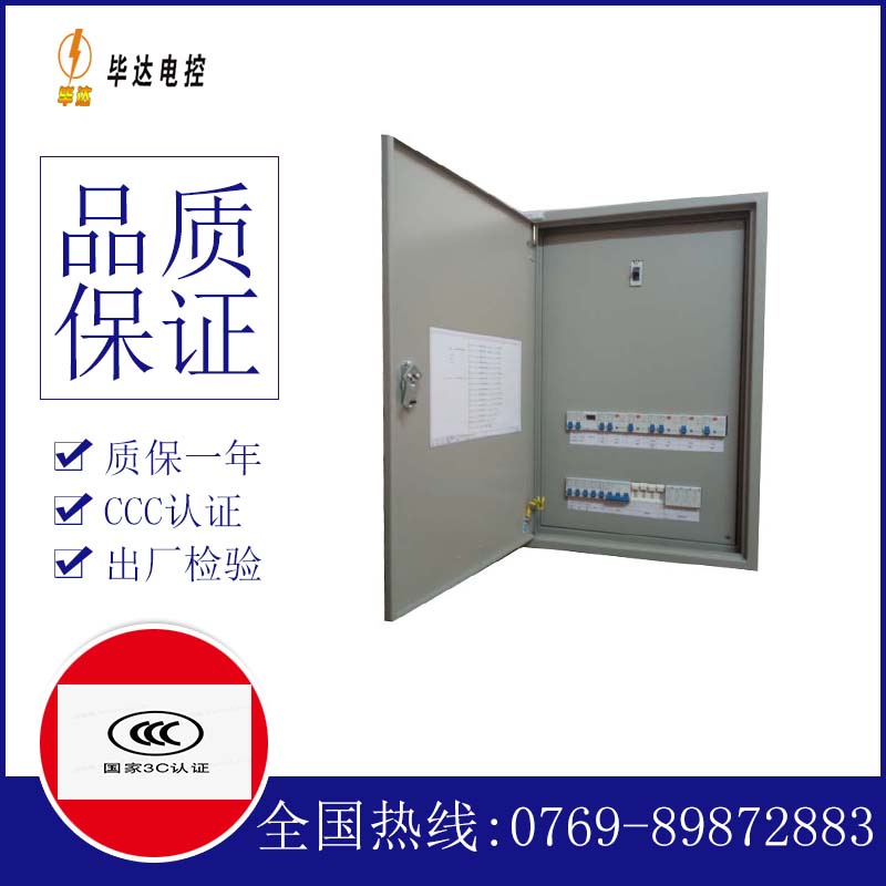巴彦淖尔照明配电箱