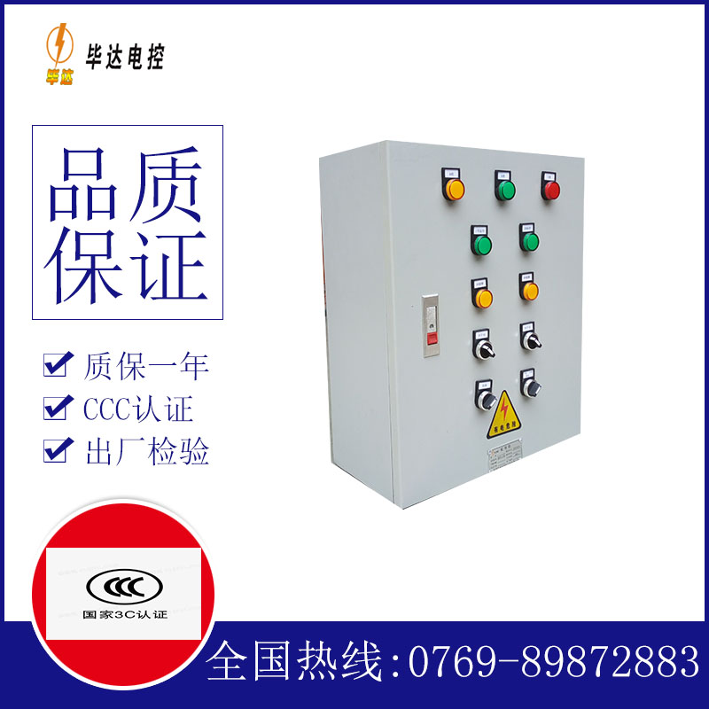 巴彦淖尔一用一备控制箱