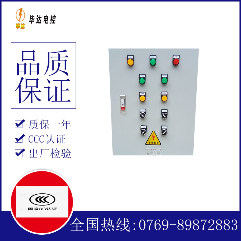 巴彦淖尔水泵控制箱